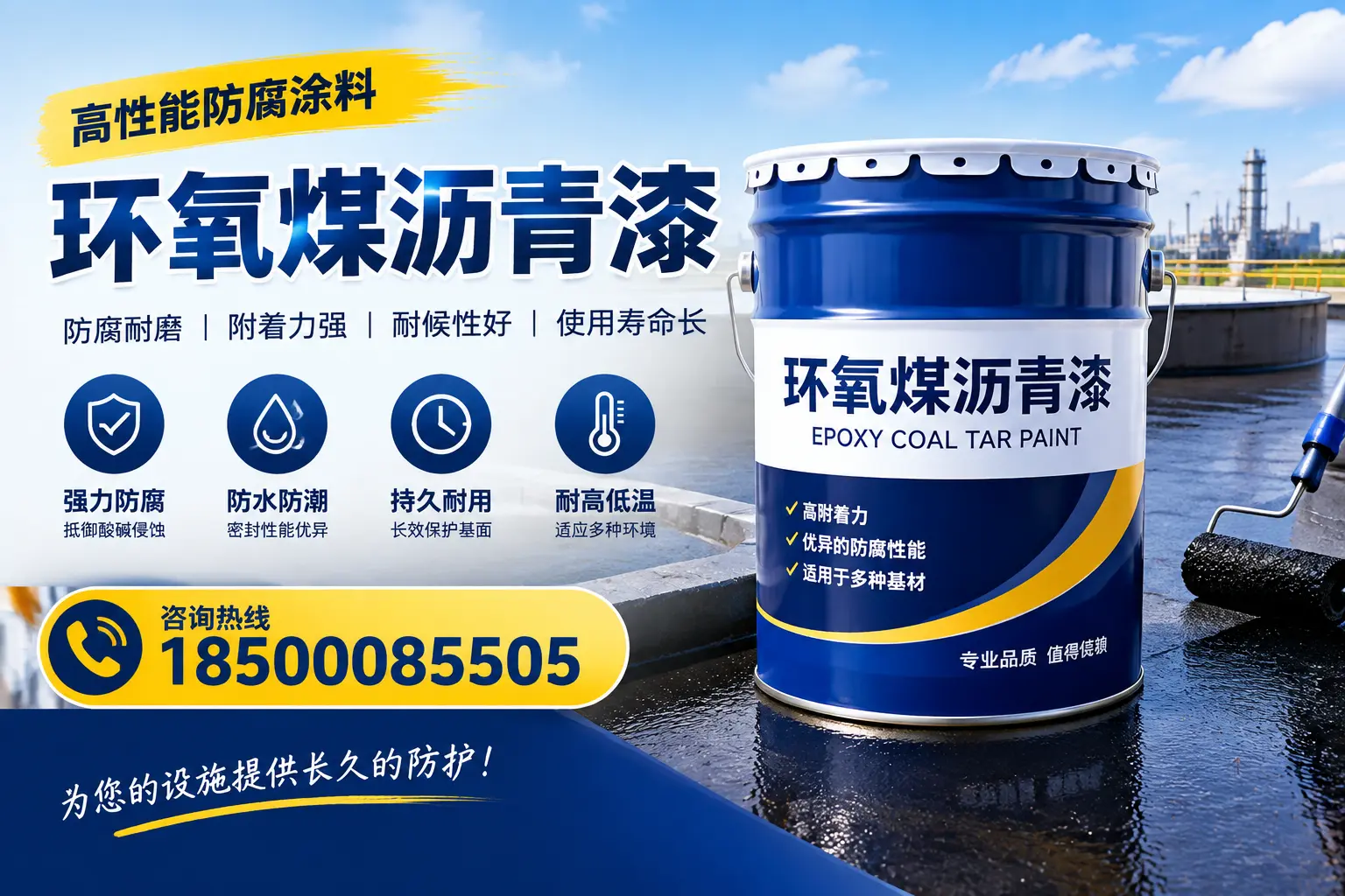 如何在黄冈选择适合的环氧煤沥青漆？关键要素解析